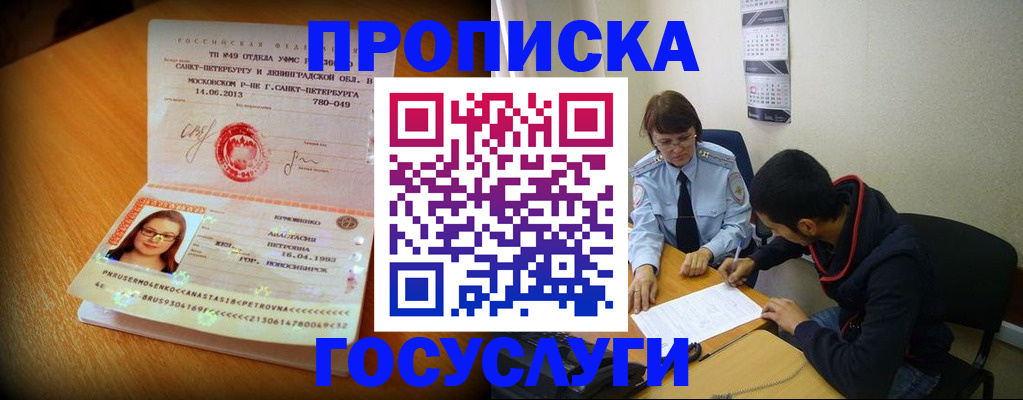 найти адрес прописки в Сосновом Бору