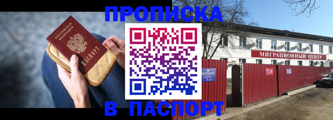 временная регистрация в квартире в Сосновом Бору